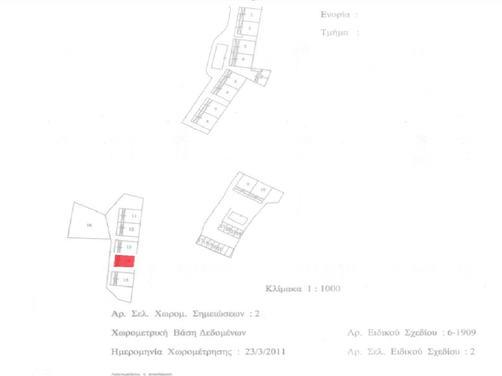 &Delta;&iota;&alpha;&mu;έ&rho;&iota;&sigma;&mu;&alpha;-&Pi;έ&gamma;&iota;&alpha;-PR43820