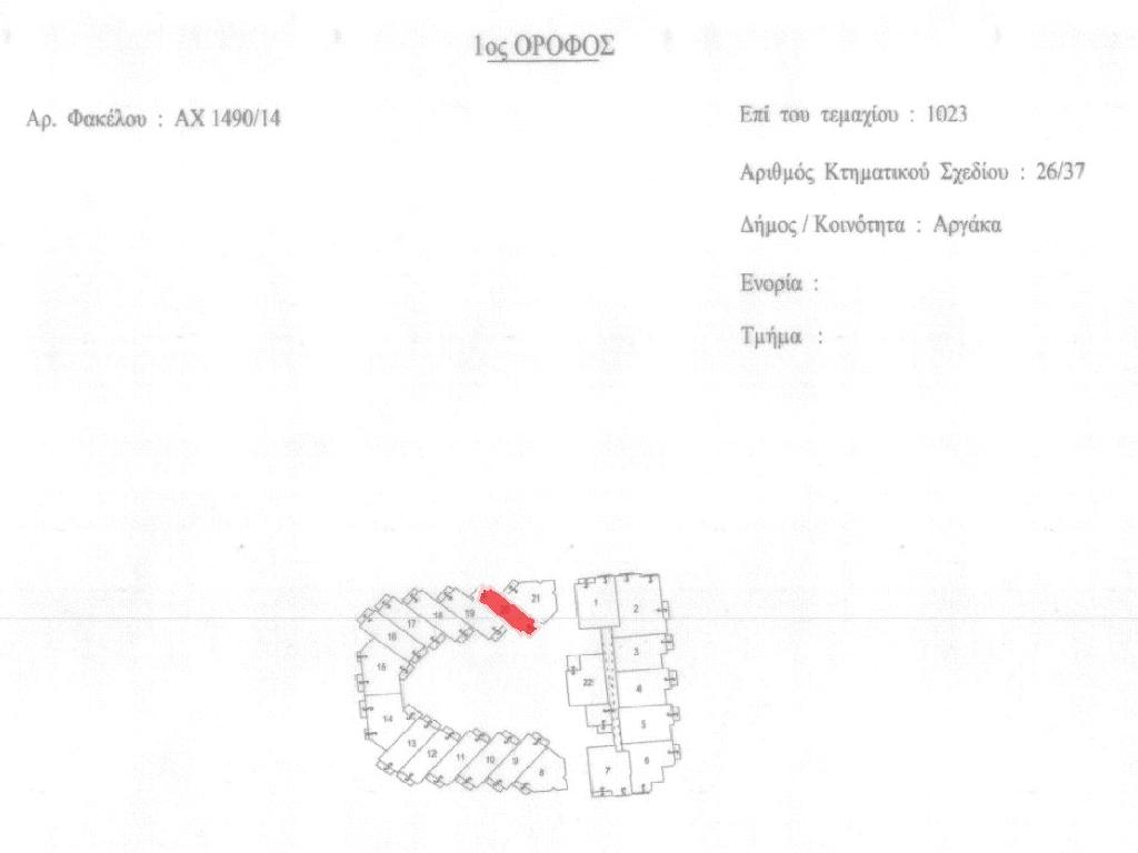 &Mu;&epsilon;&zeta;&omicron;&nu;έ&tau;&alpha;-&Alpha;&rho;&gamma;ά&kappa;&alpha;-PR42205