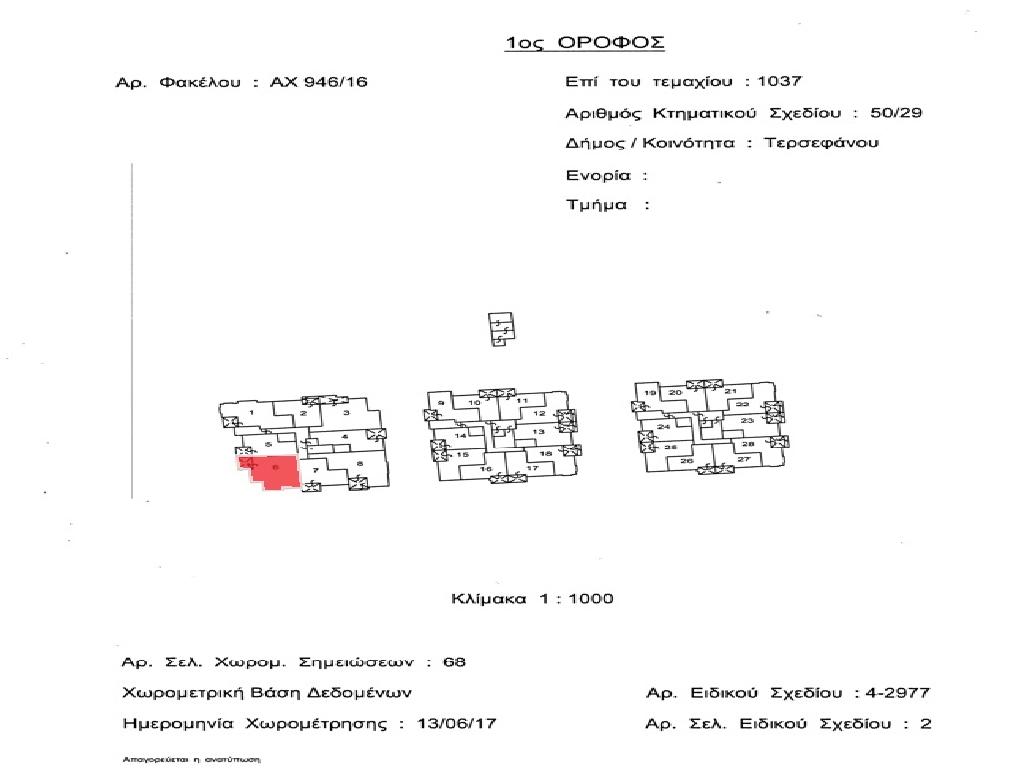 Flat-Tersefanou-PR31756