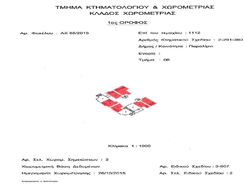 Flat-Paralimni-CP10277