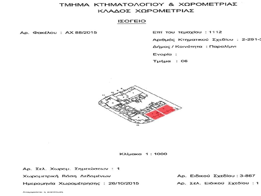 Flat-Paralimni-CP10277
