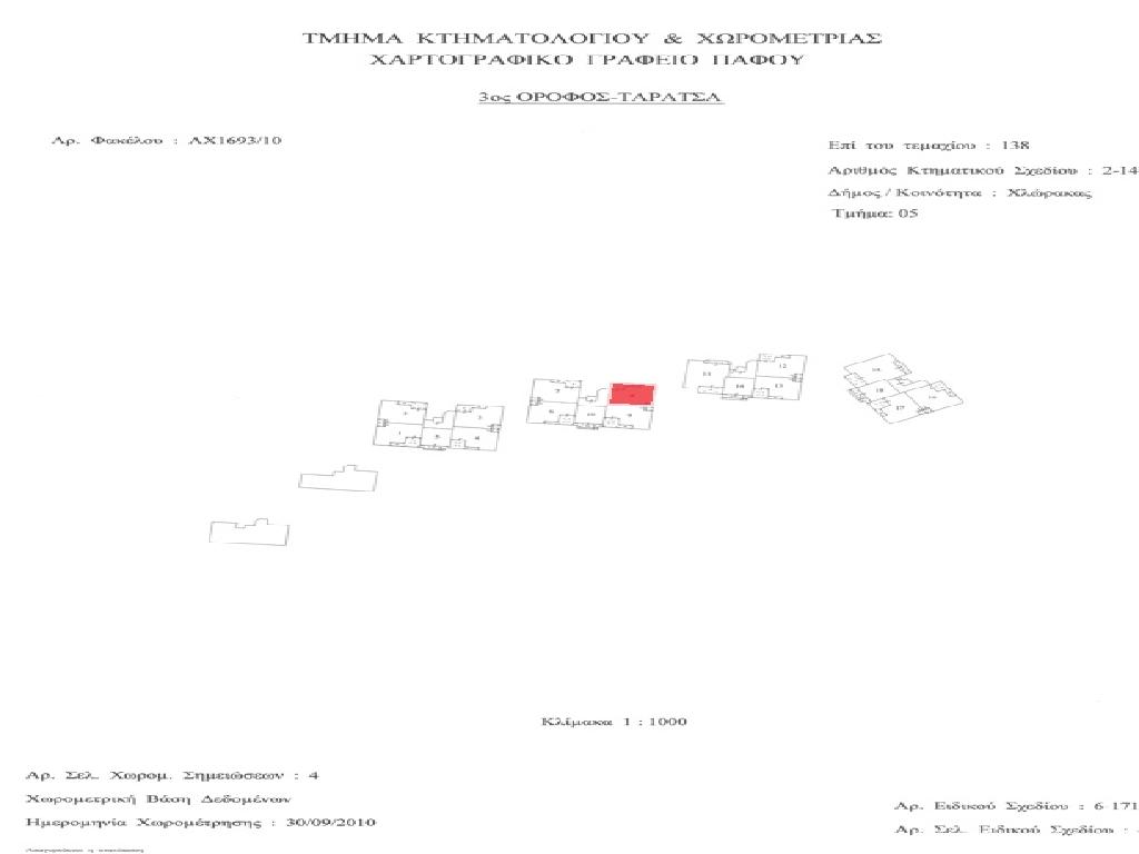 &Delta;&iota;&alpha;&mu;έ&rho;&iota;&sigma;&mu;&alpha;-&Chi;&lambda;ώ&rho;&alpha;&kappa;&alpha;-PR45489