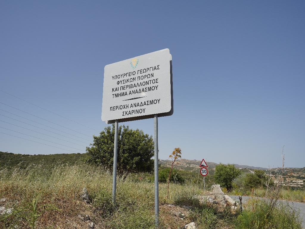 Field-Skarinou-PR10225