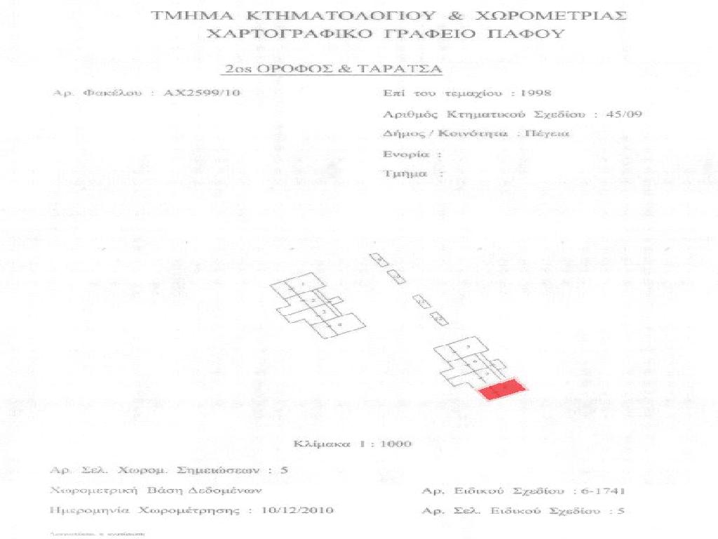 Διαμέρισμα-Πέγια-PR42605