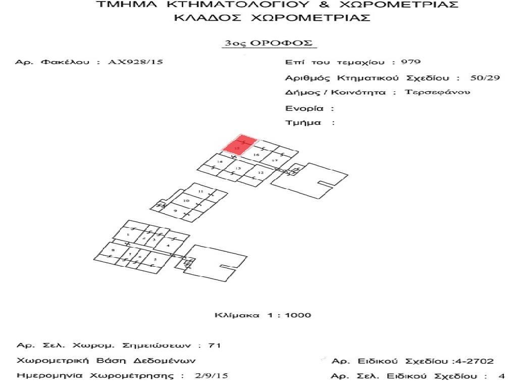 Flat-Tersefanou-PR45507