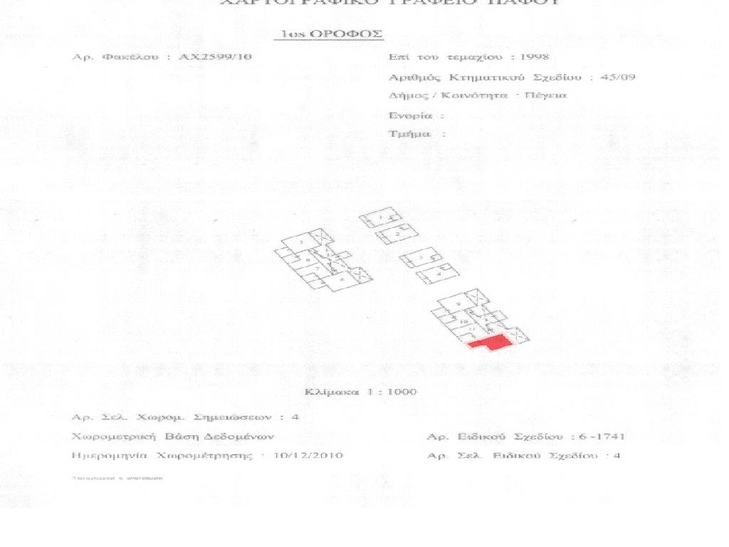 Διαμέρισμα-Πέγια-PR42831