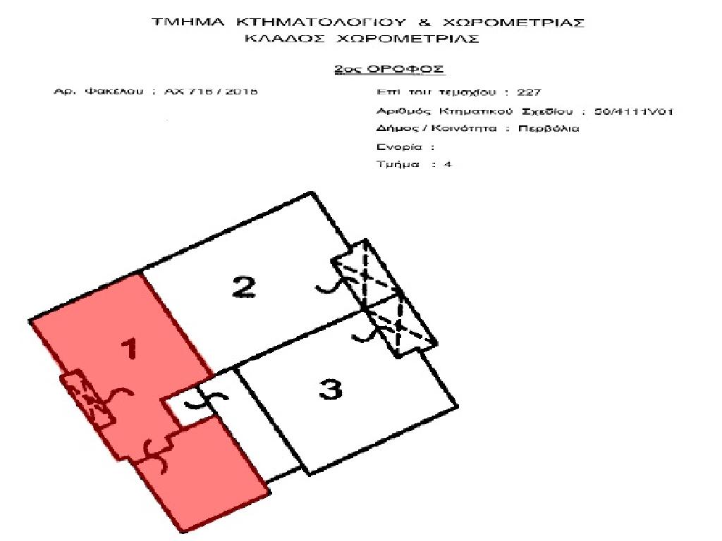 &Delta;&iota;&alpha;&mu;έ&rho;&iota;&sigma;&mu;&alpha;-&Pi;&epsilon;&rho;&iota;&beta;ό&lambda;&iota;&alpha;-PR45878