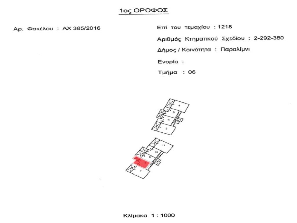 Flat-Paralimni-PR45006