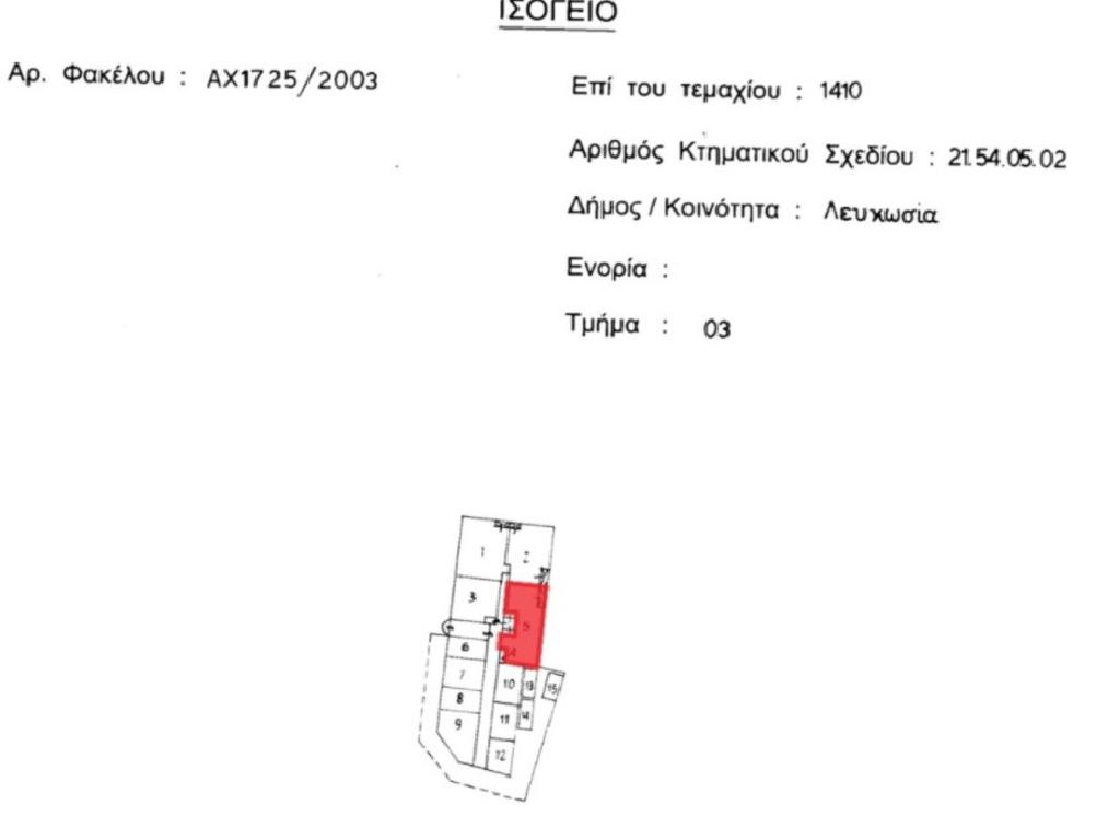 Flat-Nicosia Municipality-PR43266