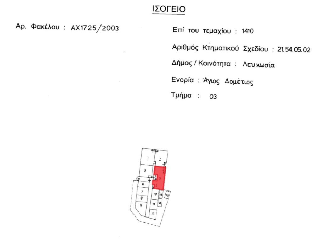 Flat-Nicosia Municipality-PR43266