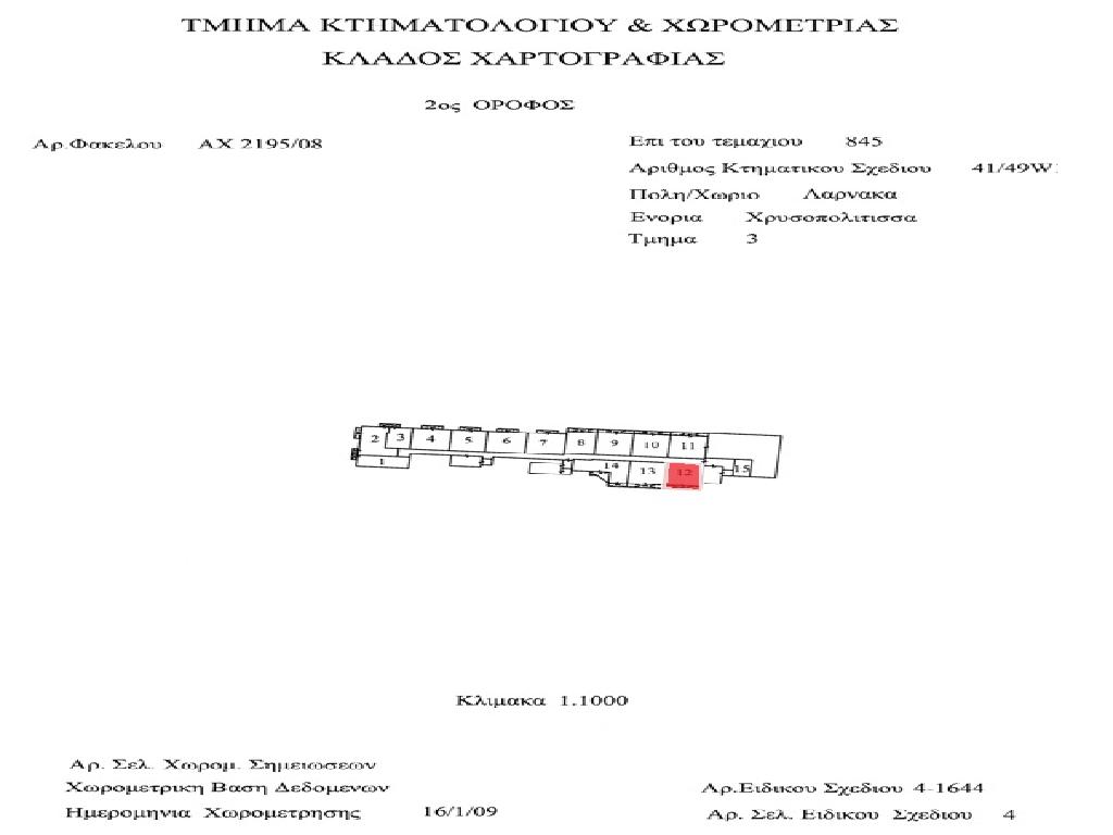 Flat-Larnaca Municipality-PR45588
