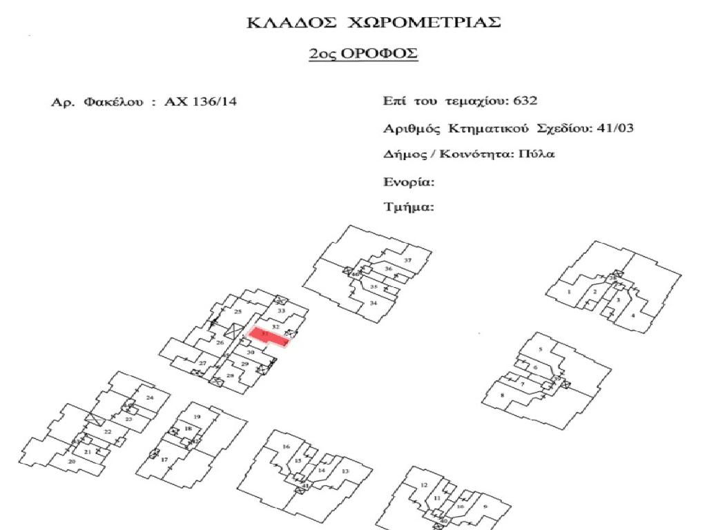&Delta;&iota;&alpha;&mu;έ&rho;&iota;&sigma;&mu;&alpha;-&Pi;ύ&lambda;&alpha;-PR44446