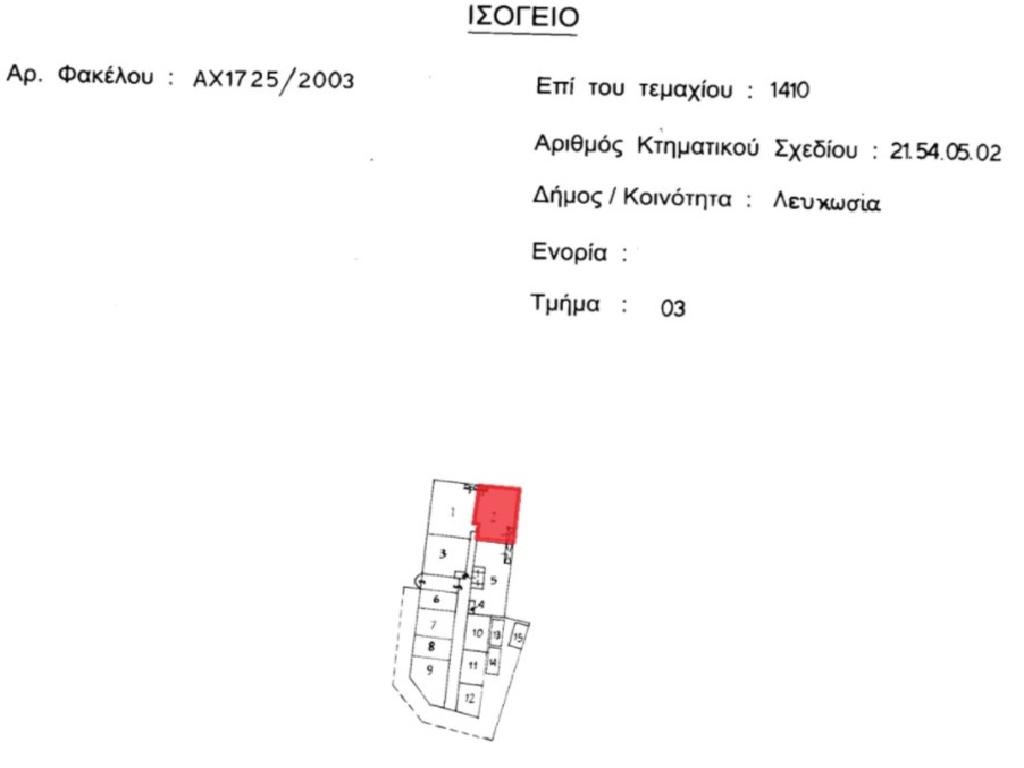 Flat-Nicosia Municipality-PR43265