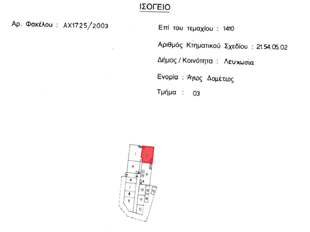 Flat-Nicosia Municipality-PR43265