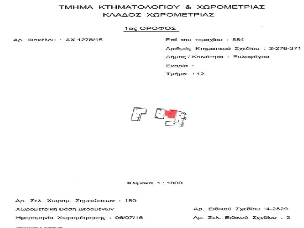 Semidetached house-Xylofagou-PR45765