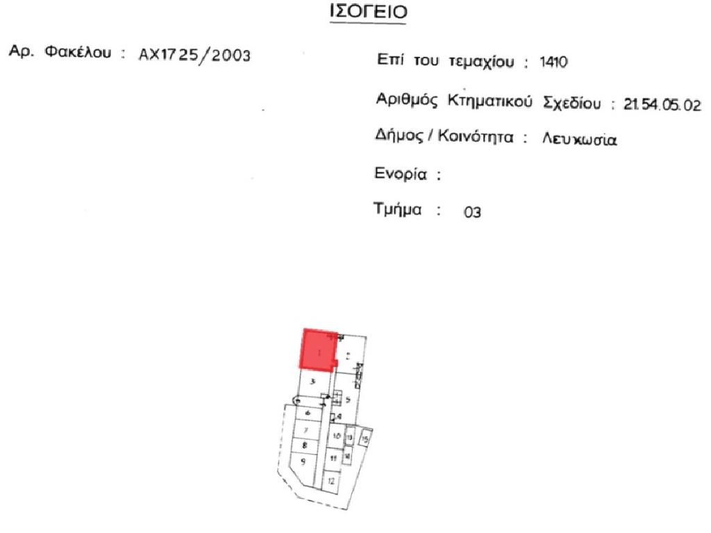 Flat-Nicosia Municipality-PR43264