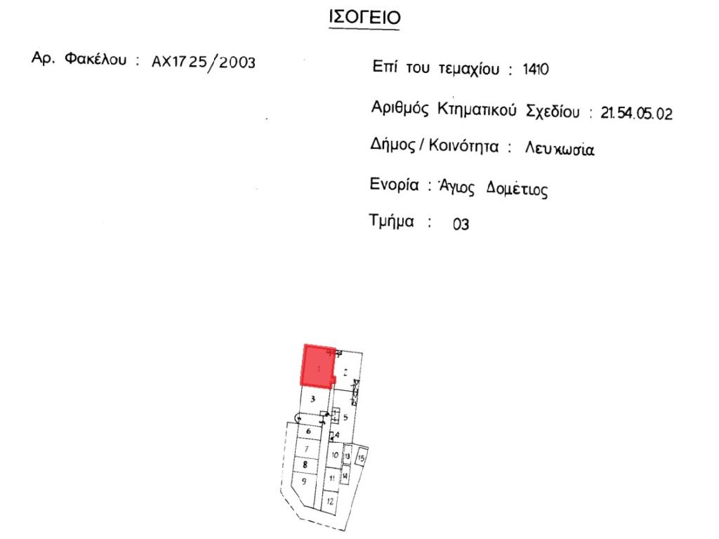 Flat-Nicosia Municipality-PR43264