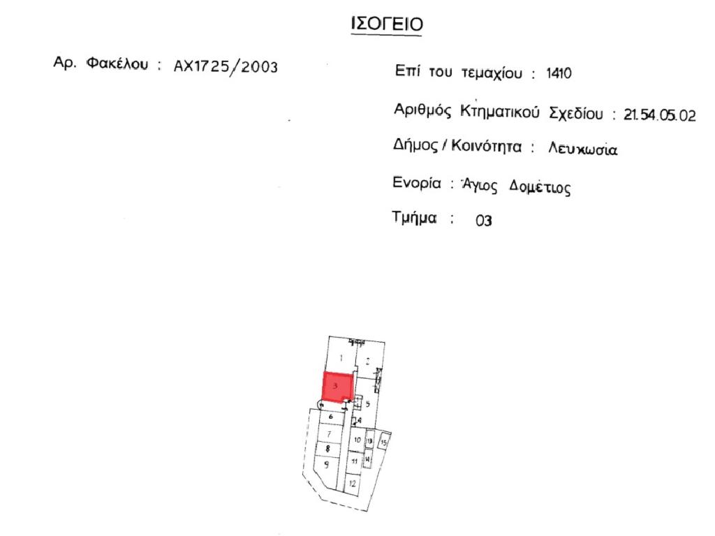 Flat-Nicosia Municipality-PR43263