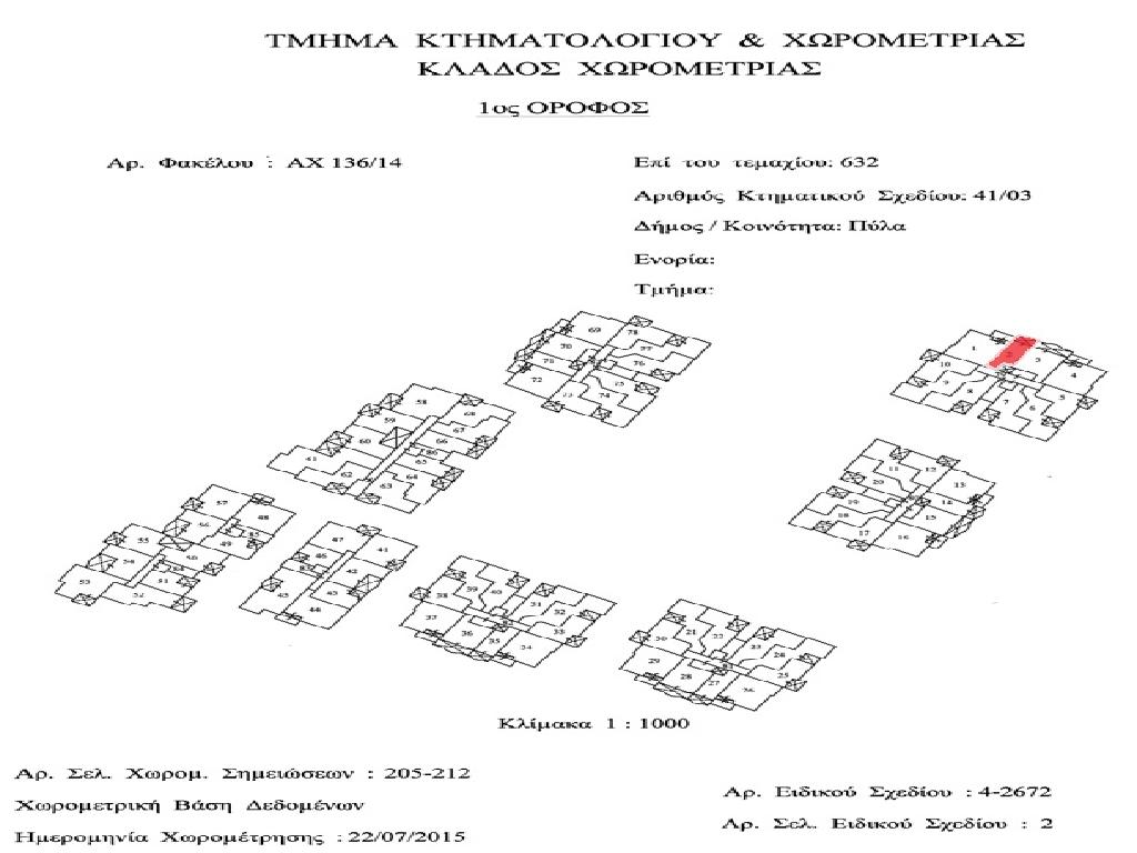 &sigma;&tau;&omicron;ύ&nu;&tau;&iota;&omicron;-&Pi;ύ&lambda;&alpha;-PR46009