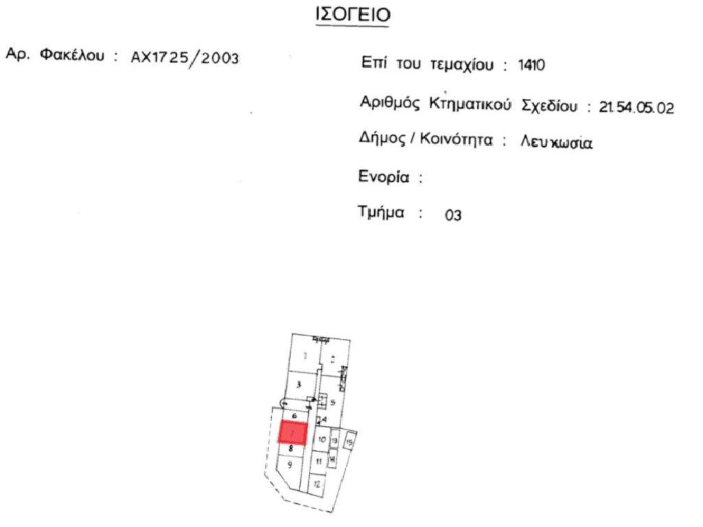 Shop-Nicosia Municipality-PR43262