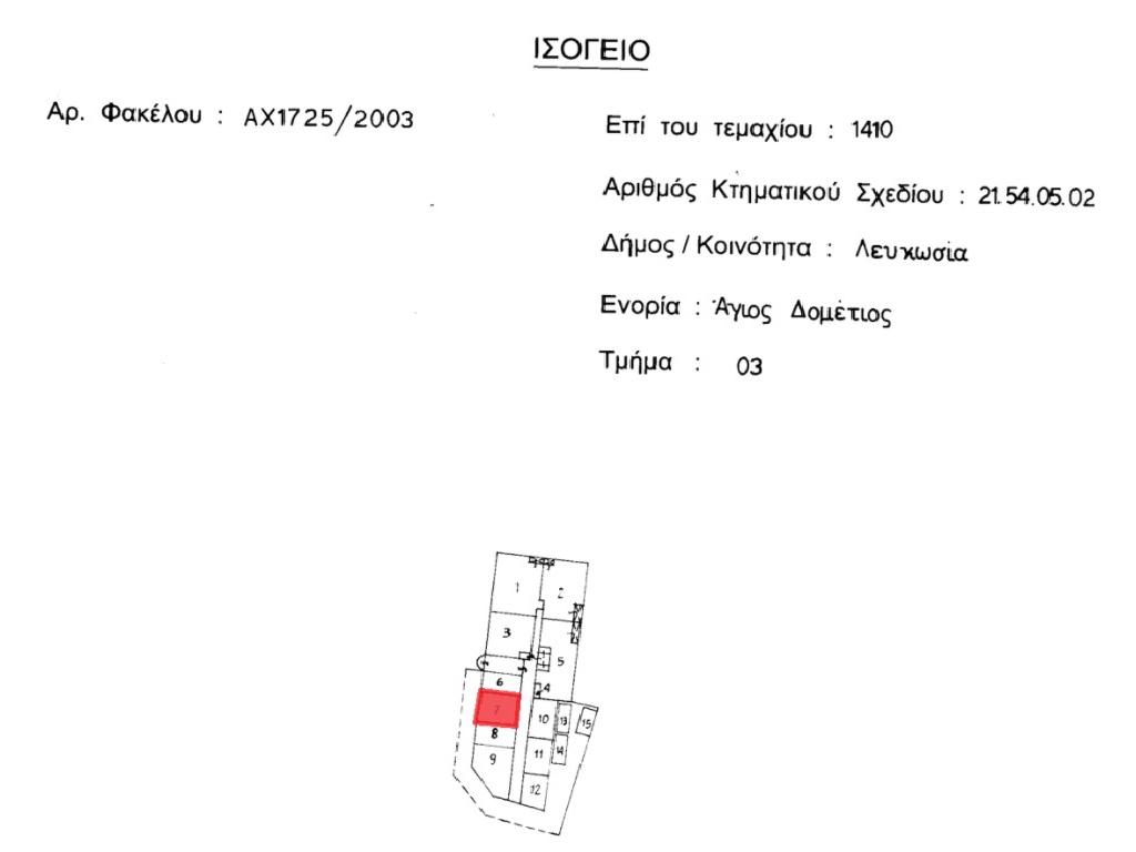 Shop-Nicosia Municipality-PR43262