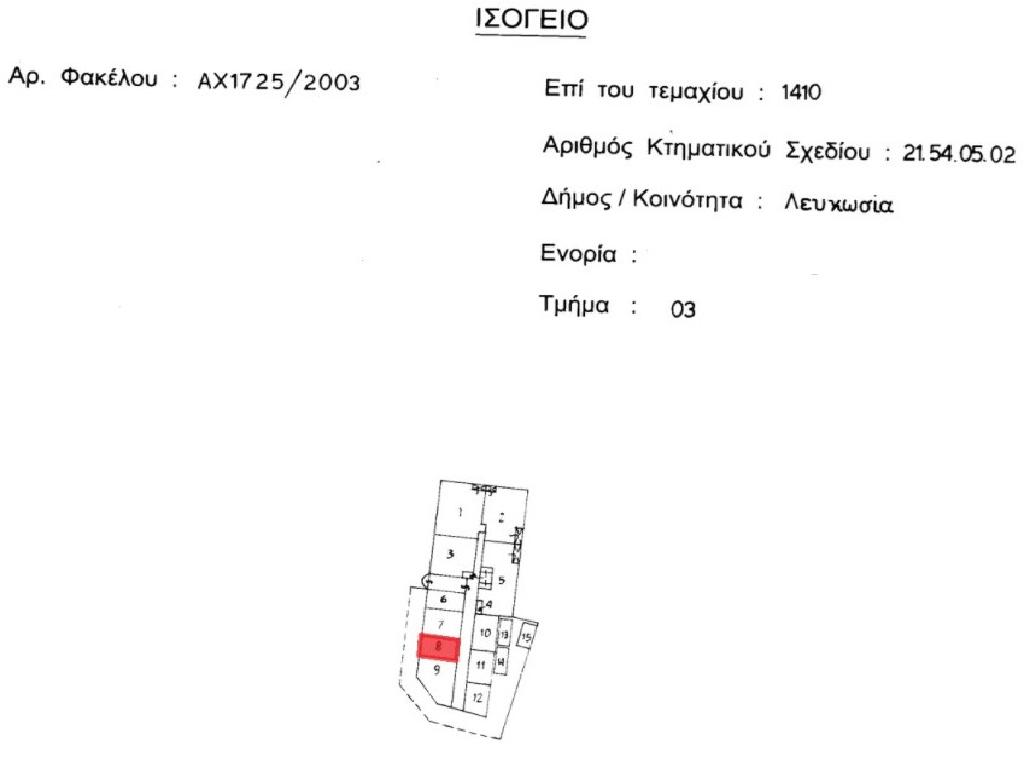 Shop-Nicosia Municipality-PR43261