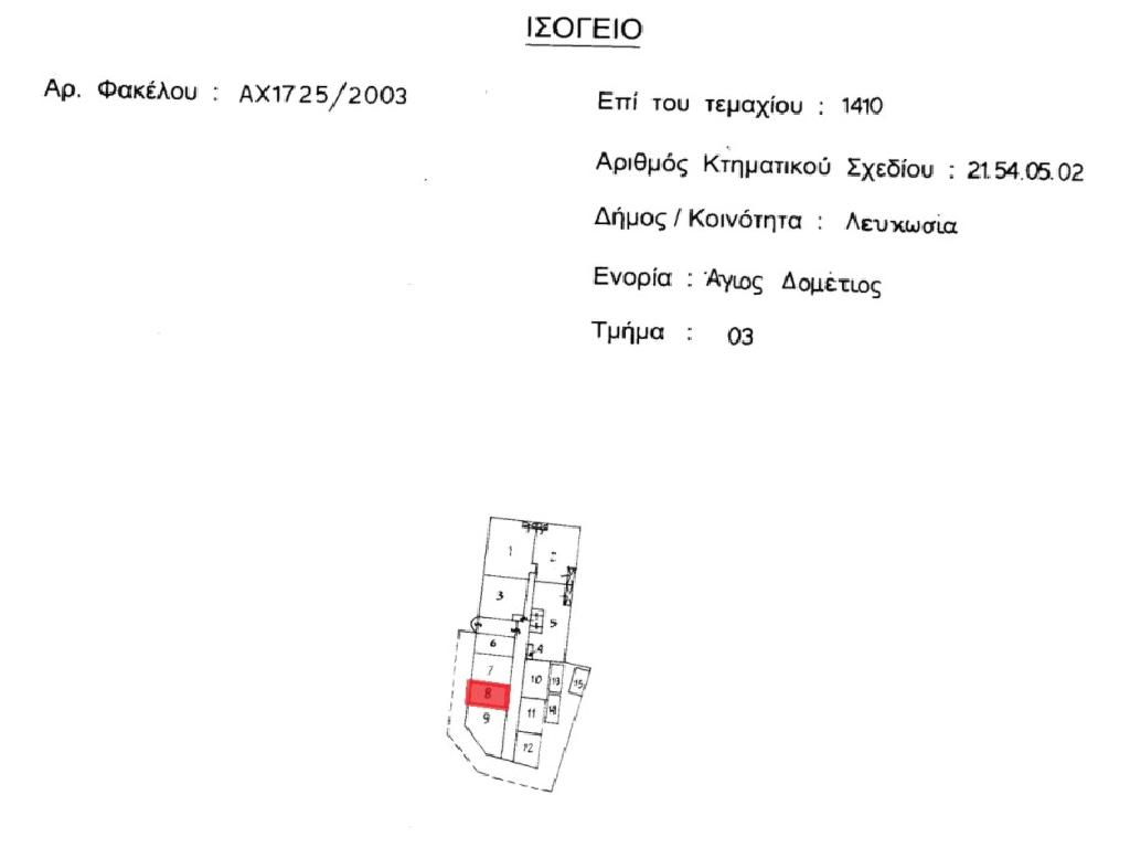 Shop-Nicosia Municipality-PR43261