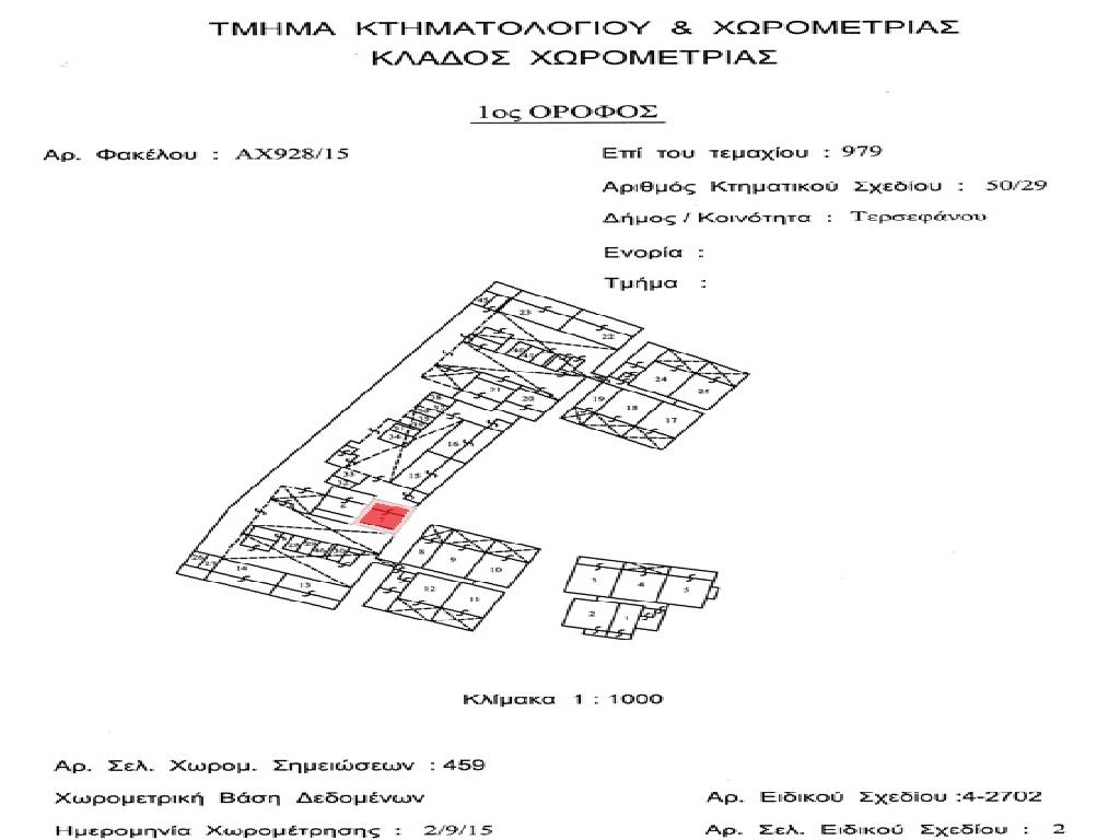 &sigma;&tau;&omicron;ύ&nu;&tau;&iota;&omicron;-&Tau;&epsilon;&rho;&sigma;&epsilon;&phi;ά&nu;&omicron;&upsilon;-PR43110