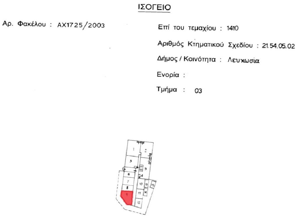 Shop-Nicosia Municipality-PR43260