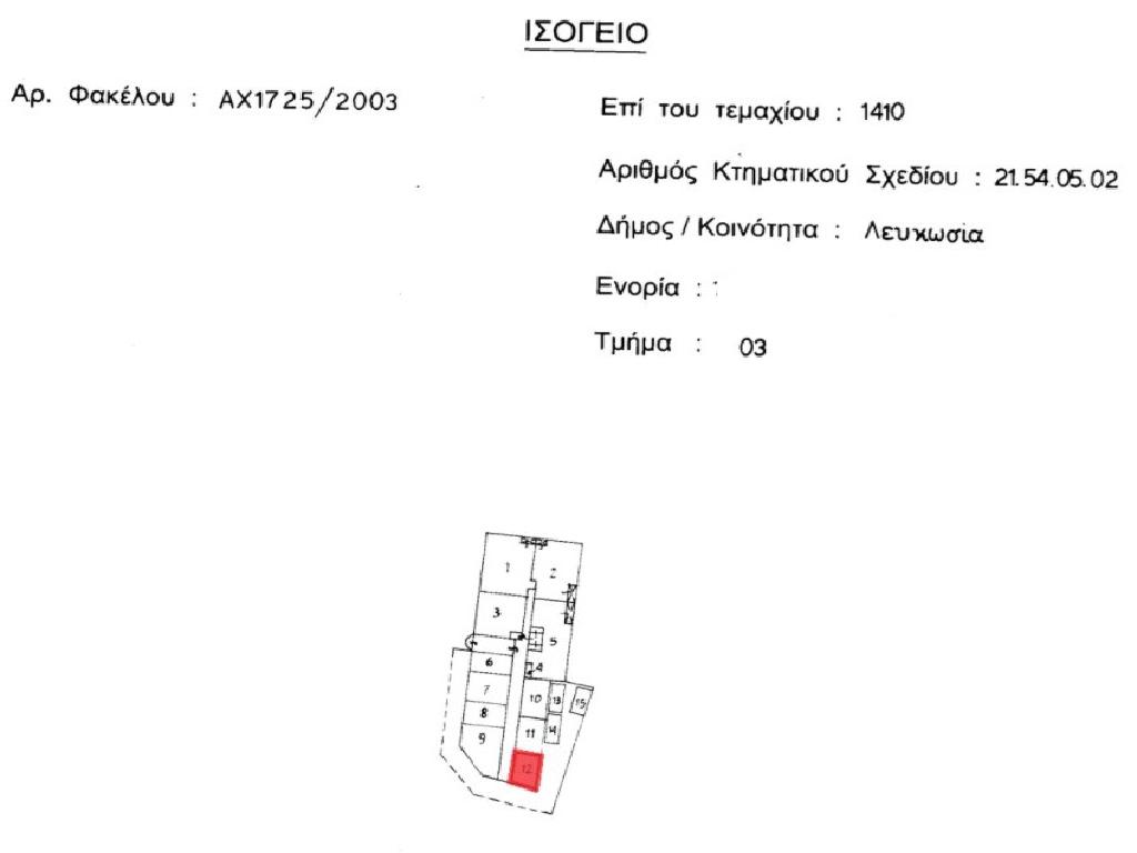 Shop-Nicosia Municipality-PR43259