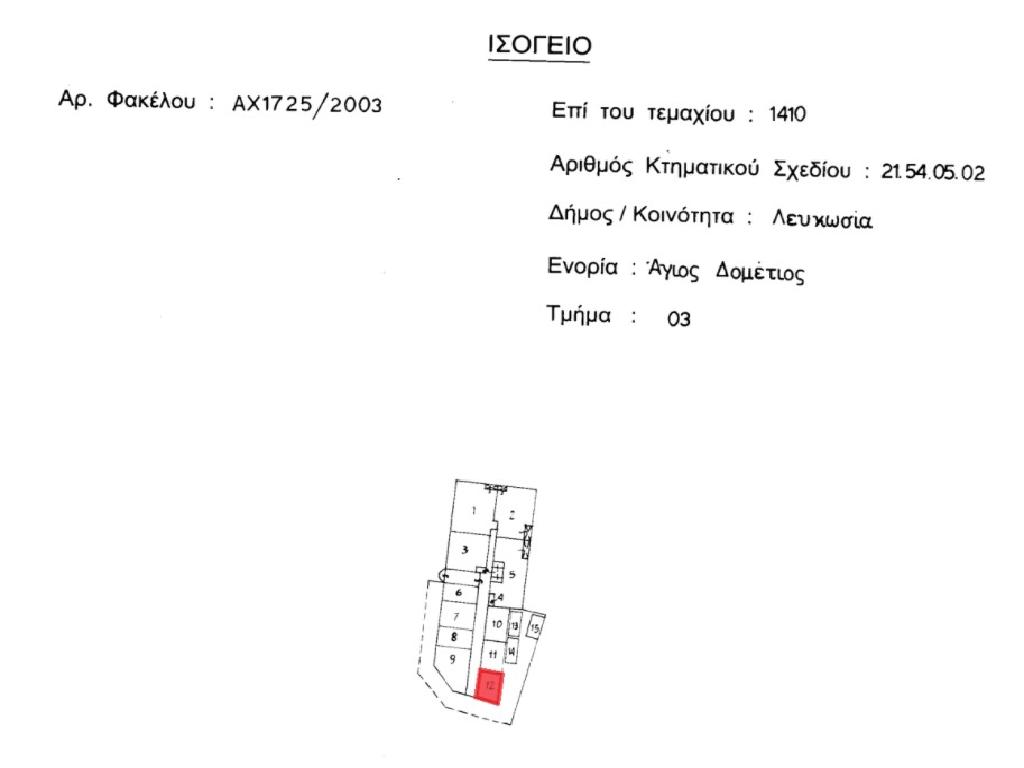 Shop-Nicosia Municipality-PR43259