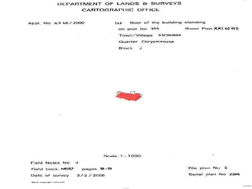 &Delta;&iota;&alpha;&mu;έ&rho;&iota;&sigma;&mu;&alpha;-&Sigma;&tau;&rho;ό&beta;&omicron;&lambda;&omicron;&sigmaf;-PR44861