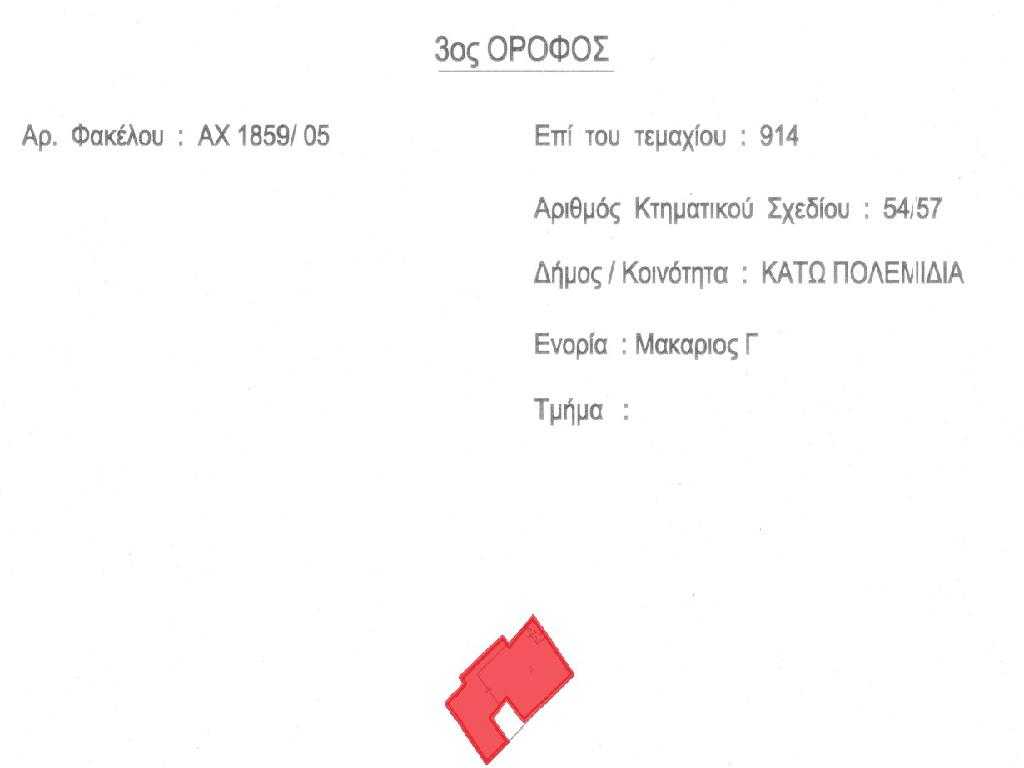 &Delta;&iota;&alpha;&mu;έ&rho;&iota;&sigma;&mu;&alpha;-&Kappa;ά&tau;&omega; &Pi;&omicron;&lambda;&epsilon;&mu;ί&delta;&iota;&alpha;-PR44966