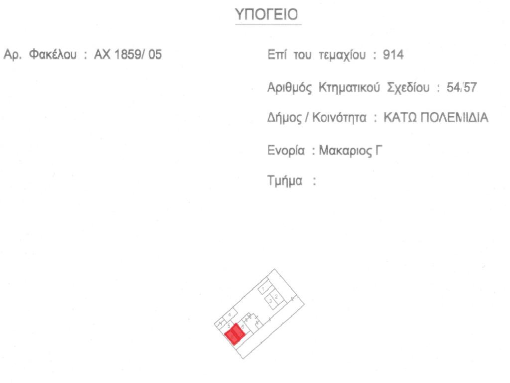 &Delta;&iota;&alpha;&mu;έ&rho;&iota;&sigma;&mu;&alpha;-&Kappa;ά&tau;&omega; &Pi;&omicron;&lambda;&epsilon;&mu;ί&delta;&iota;&alpha;-PR44966