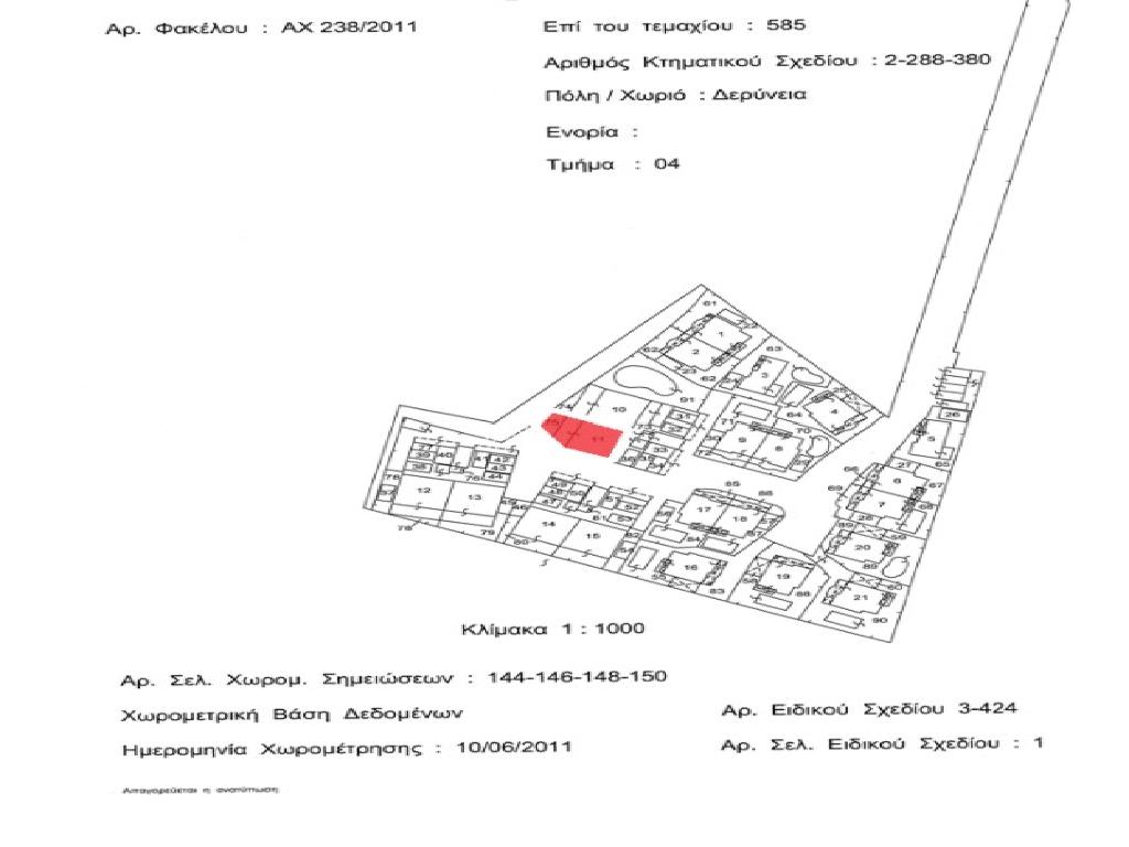 &Delta;&iota;&alpha;&mu;έ&rho;&iota;&sigma;&mu;&alpha;-&Delta;&epsilon;&rho;ύ&nu;&epsilon;&iota;&alpha;-PR44507
