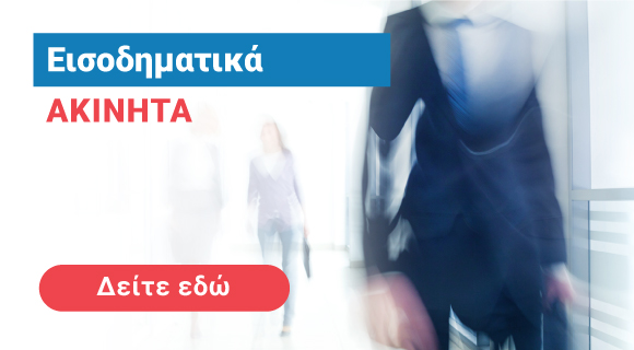 Εισοδηματικά ακίνητα για επένδυση στην Κύπρο - Alt