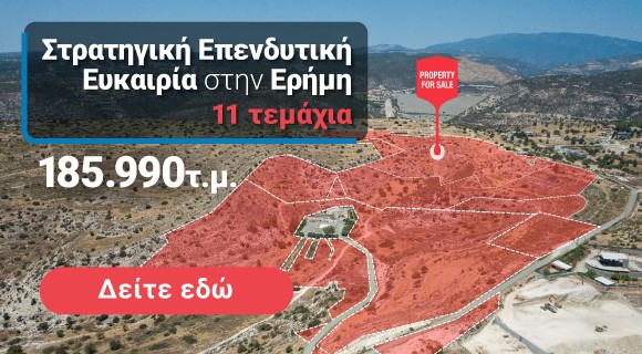 Χωράφι προς πώληση στην Ερήμη CP10160