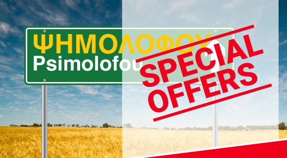 Psimolofou properties for sale