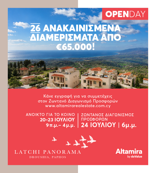 Latchi Panorama - &Delta;&rho;&omicron;ύ&sigma;&epsilon;&iota;&alpha;